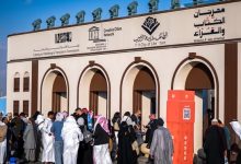 Saudi Arabia’s Literature, Publishing and Translation Commission Launches Writers & Readers Festival 2026 in the Governate of Taif