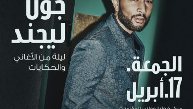 Ticket Sales Now Live for Global icon John Legend’s Concert in Doha