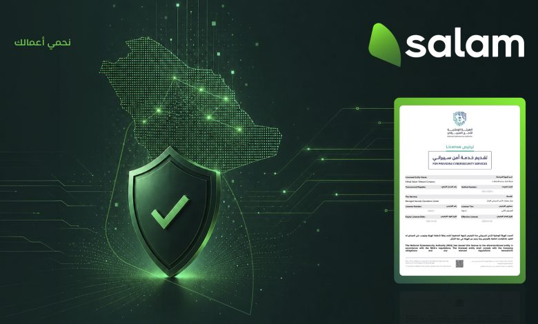 Salam obtains a Managed Security Operations Center (MSOC) services Tier 2 license from the National Cybersecurity Authority (NCA).